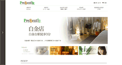 Desktop Screenshot of pressentir.jp