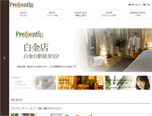 Tablet Screenshot of pressentir.jp